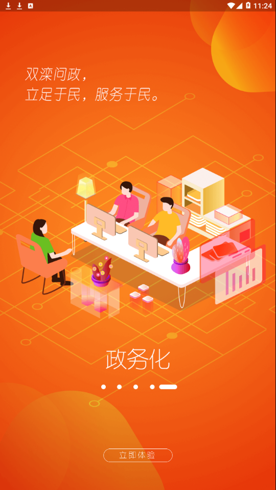 ������˫��appv1.1.0 ���°�