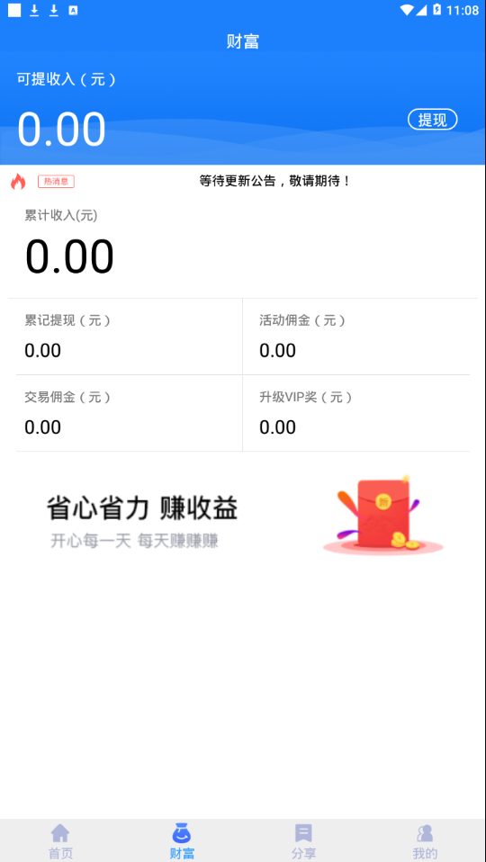 ���˱�appv2.5.14 ���°�