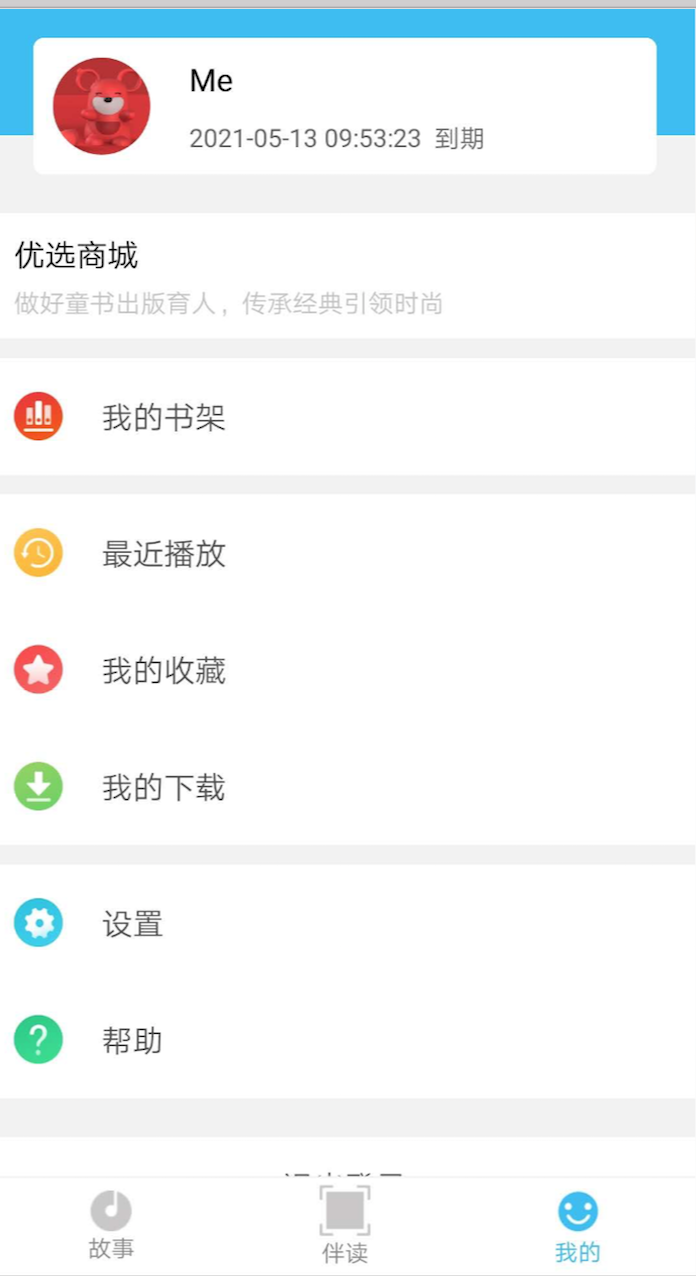 �ö���app(��ͯ�Ķ�)v1.0.8 ���°�