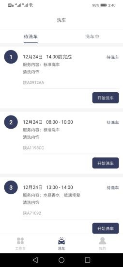 Ӫ��ϴ��appv1.00.00 ���°�