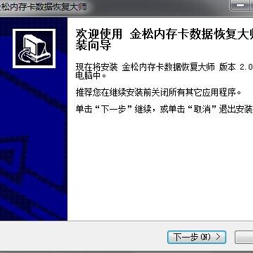�����ڴ濨���ݻָ���ʦ