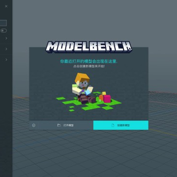 Modelbench(�ҵ����綯���༭��)