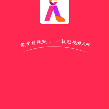 微步短视频 微步短视频