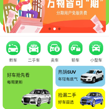 松子好车-二手车 松子好车-二手车