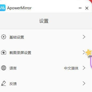 ApowerMirror����vip�ƽ��(�⼤����)