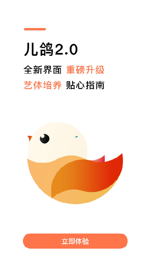 儿鸽艺培 儿鸽艺培
