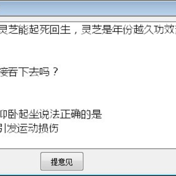 支付宝蚂蚁庄园问答软件 支付宝蚂蚁庄园问答软件
