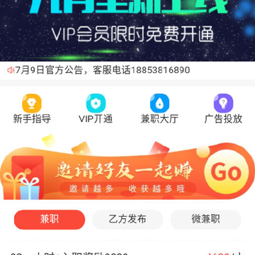��ְ����app�ٷ�����