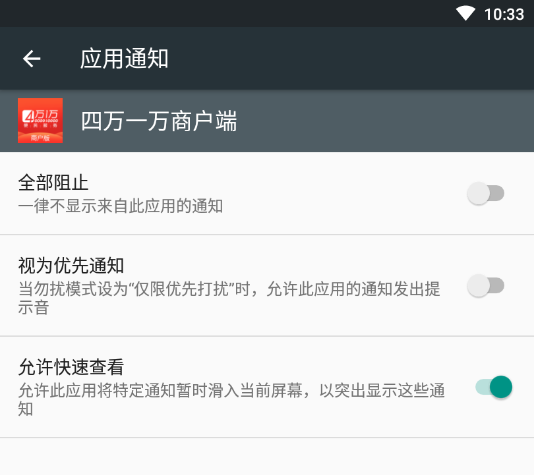 四万一万商户端App下载 四万一万商户端App下载