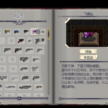 挺进地牢七项修改器 挺进地牢七项修改器