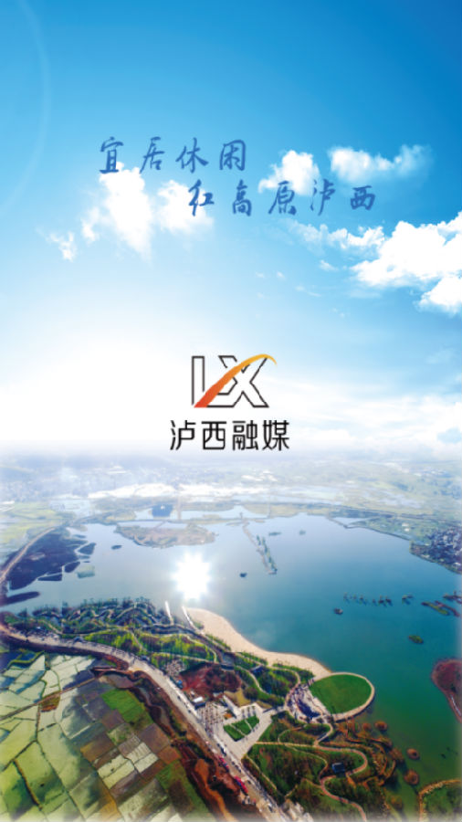 红高原泸西网 红高原泸西网