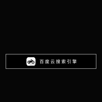 啾啾啾(度盘搜索) 啾啾啾(度盘搜索)