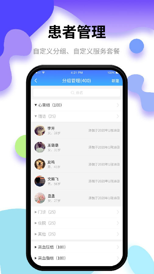 小乐医生版app 小乐医生版app