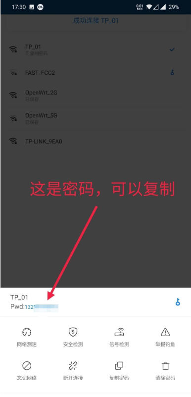 万能钥匙极简版显密2020 万能钥匙极简版显密2020