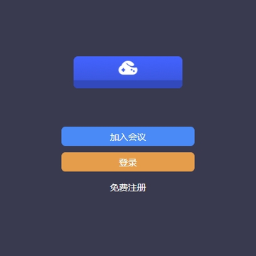 云鹭会议电脑版 云鹭会议电脑版