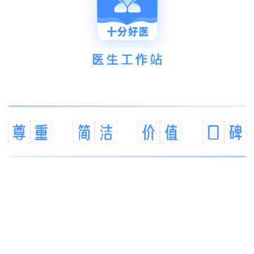 ʮ�ֺ�ҽapp