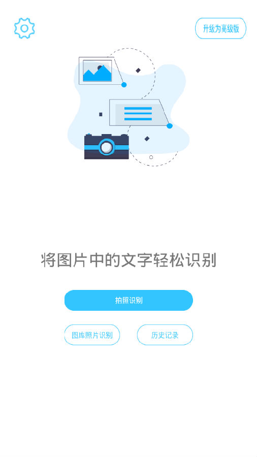 超强文字识别 超强文字识别