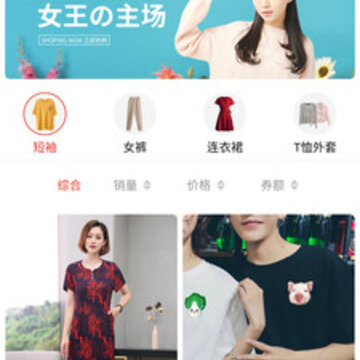 淘宝天猫优惠券 淘宝天猫优惠券