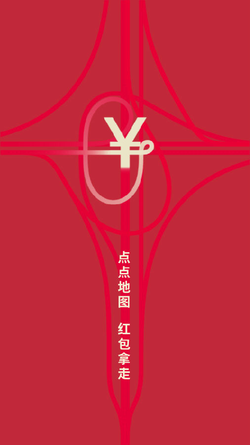 全城红包app 全城红包app