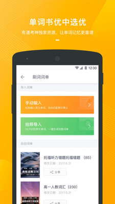 顽石单词 顽石单词