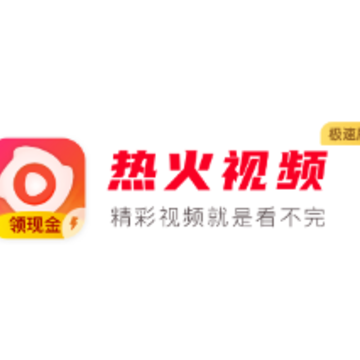 热火视频极速版app 热火视频极速版app