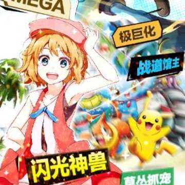 口袋高手狂抽猛送版 口袋高手狂抽猛送版