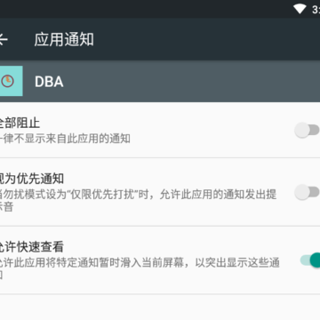 DBA(会成长的记账软件) DBA(会成长的记账软件)