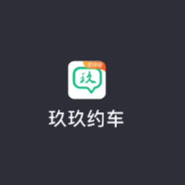玖玖司机专用版app 玖玖司机专用版app