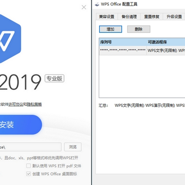 WPS Office 2019����ʡ�����л��ص�λר�ð�