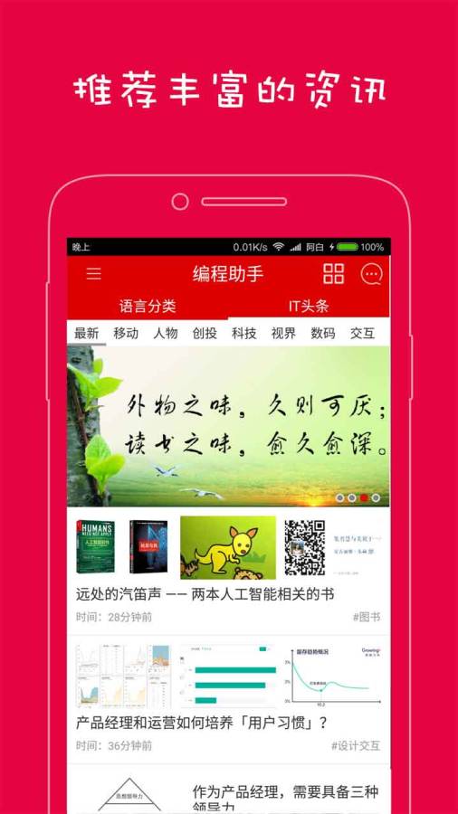 聚编程 聚编程