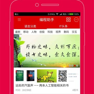 聚编程 聚编程