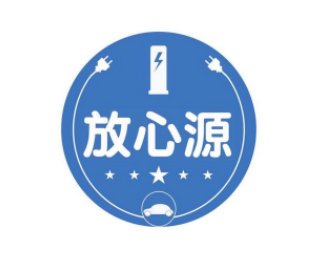 放心源app 放心源app