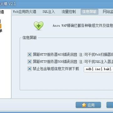 ����WEBӦ�÷���ǽ