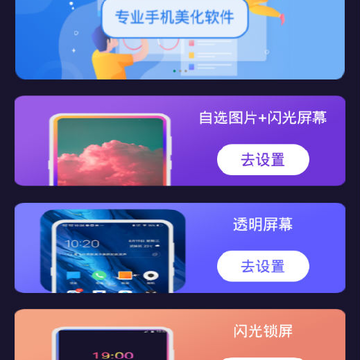 透明动态壁纸 透明动态壁纸