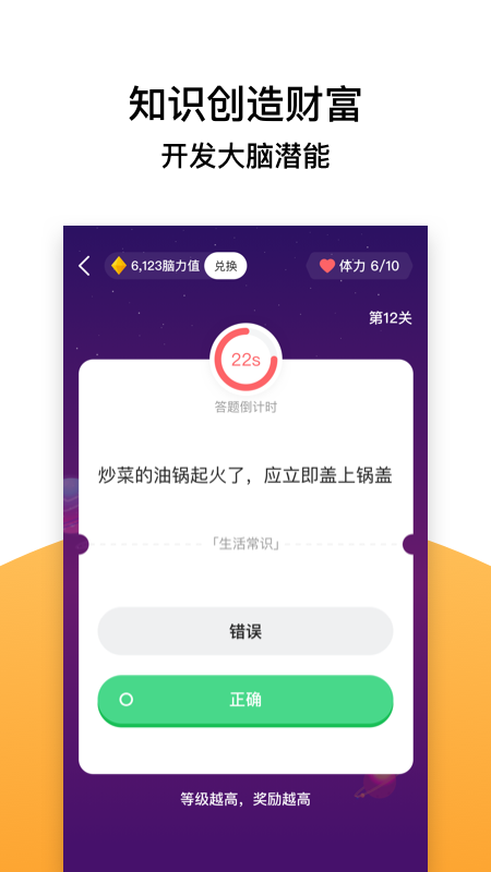 威信全民答题 威信全民答题