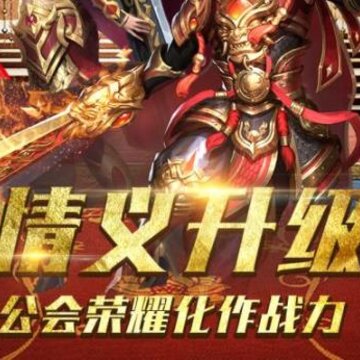龙皇传说应用宝版 龙皇传说应用宝版