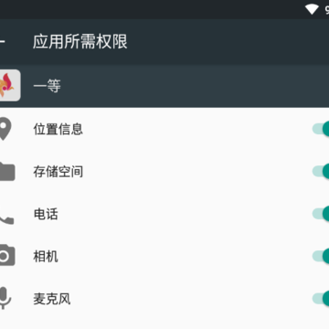 一等 一等