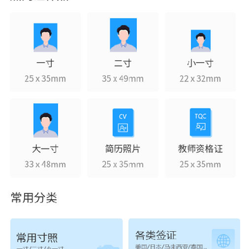 小男孩证件照制作1.2 小男孩证件照制作1.2