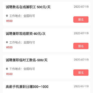 金诺兼职网赚 金诺兼职网赚