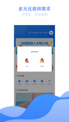 ��֪ѧapp
