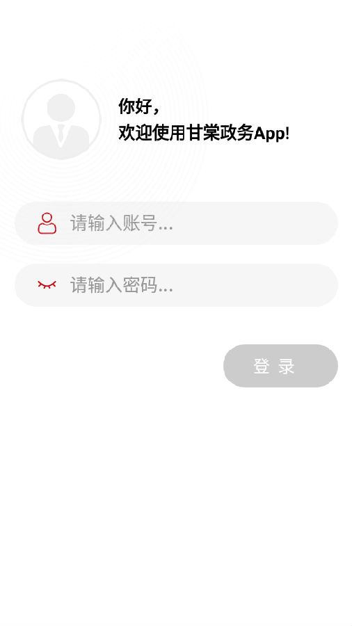 甘棠政务平台 甘棠政务平台