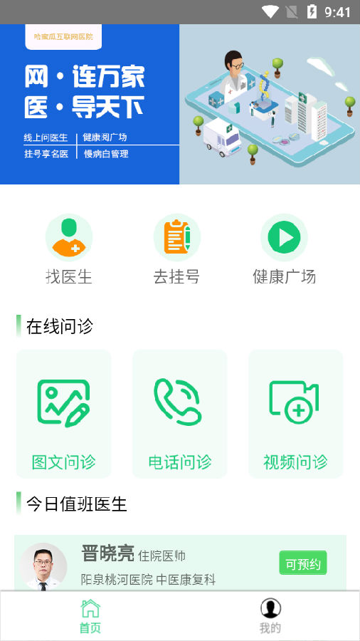 哈蜜瓜医疗 哈蜜瓜医疗