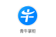 青牛掌柜app 青牛掌柜app