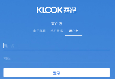 客路商户版app 客路商户版app