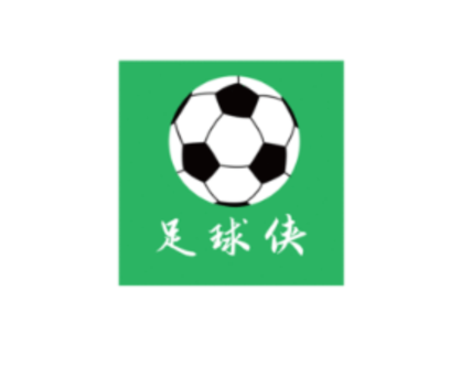 足球侠 足球侠