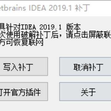 jetbrains2020.1.2ͨɱ�ƽⲹ��