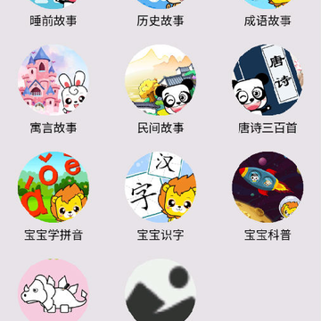 ����˯ǰ����App