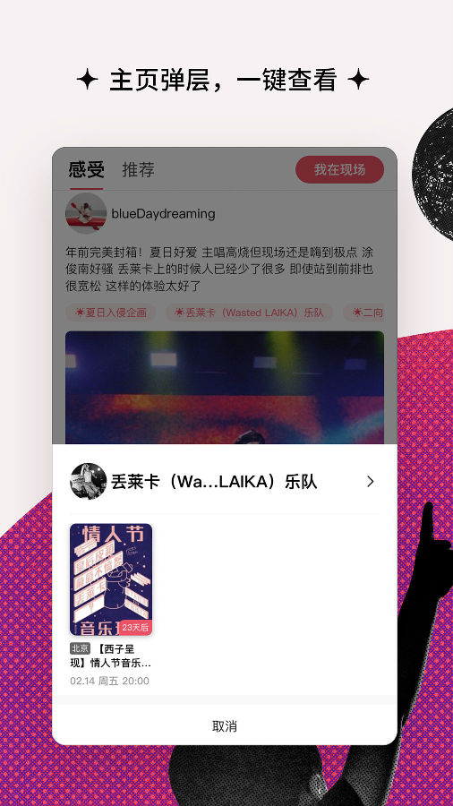 同感 同感