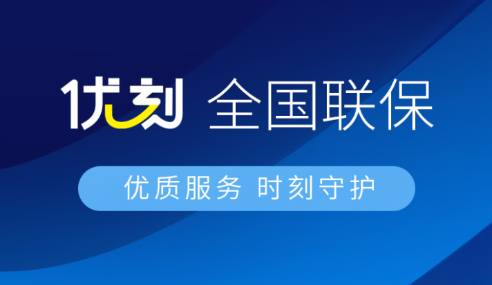 优刻服务商端app 优刻服务商端app