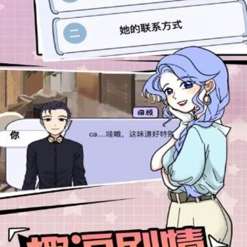 我给富婆做管家 我给富婆做管家